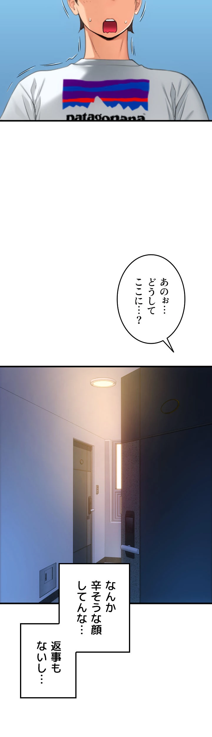 出すまでお支払い完了しません - Page 8